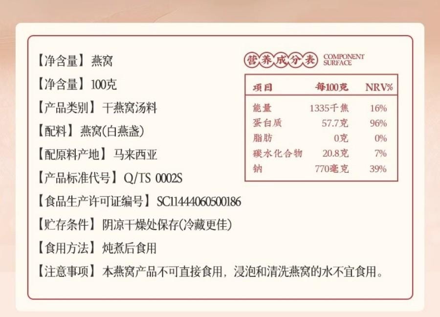 【中国直邮】 童涵春堂 燕窝白燕盏补肺养阴中医养生100g*1盒  美容养颜滋补礼盒