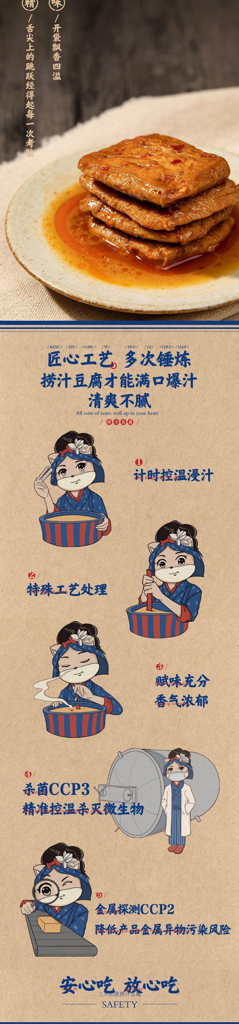 【中国直邮】三只松鼠 捞汁豆腐香麻辣条豆腐干零食小吃120g/袋