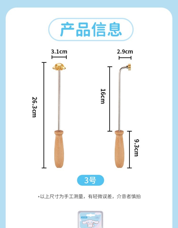 【中國直郵】學廚 大耳狗 聯名烘焙套裝 家用 廚房小工具 DIY烘焙-銅烙印(坐款) 1個*|預計到達時間3-4週