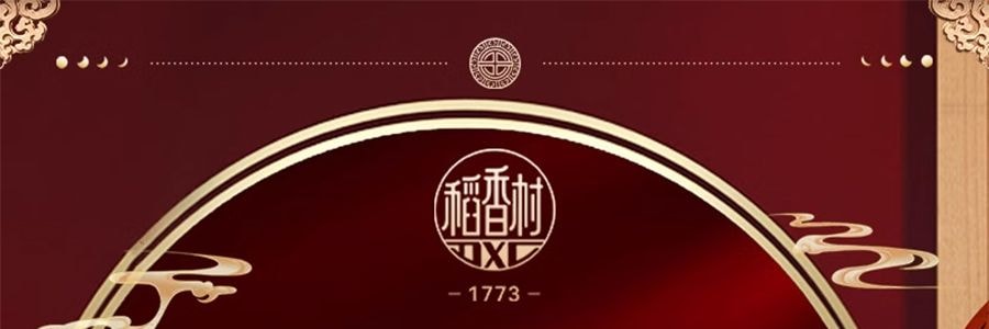 稻香村 糖醇禧月月饼礼盒 低糖月饼 4口味 12枚入 600g【莲蓉+豆沙+黑芝麻+南瓜味】【中秋礼盒】