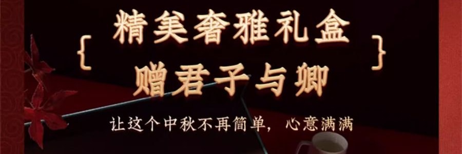 稻香村 糖醇禧月月饼礼盒 低糖月饼 4口味 12枚入 600g【莲蓉+豆沙+黑芝麻+南瓜味】【中秋礼盒】