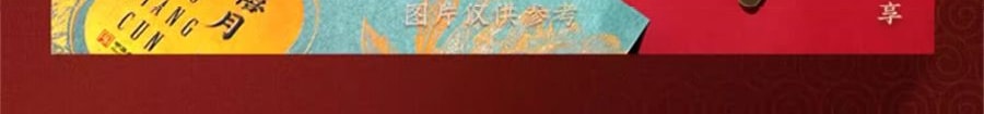 稻香村 糖醇禧月月饼礼盒 低糖月饼 4口味 12枚入 600g【莲蓉+豆沙+黑芝麻+南瓜味】【中秋礼盒】