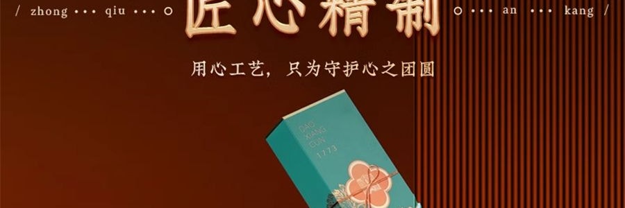 稻香村 糖醇禧月月饼礼盒 低糖月饼 4口味 12枚入 600g【莲蓉+豆沙+黑芝麻+南瓜味】【中秋礼盒】