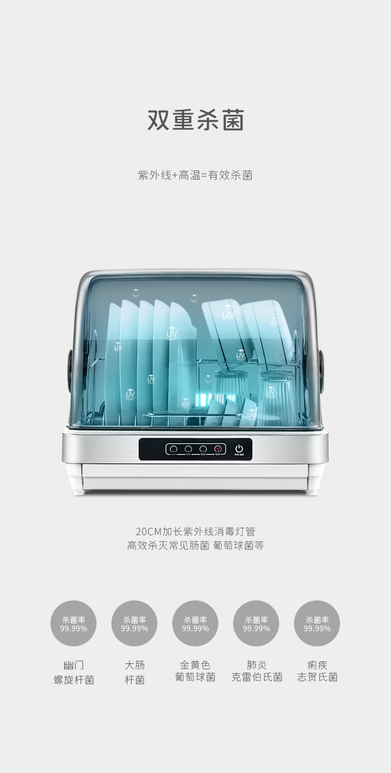 OLAYKS 收納消毒櫃 白色 廚房餐具消毒 餐具烘乾 桌上型 家用小型 42L 100~120V通用