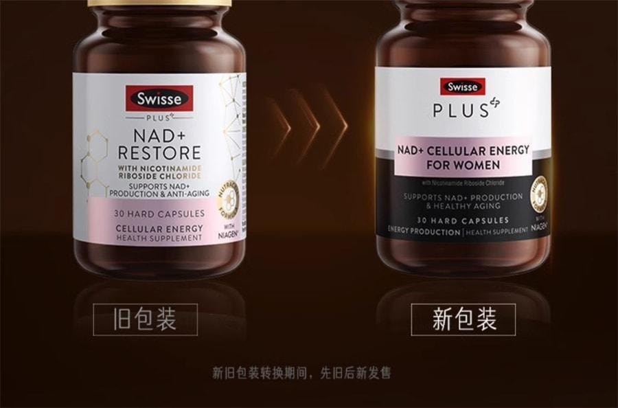 【中国直邮】 澳大利亚 Swisse 斯维诗NAD+童颜丸能量瓶核苷酸[专利NR葡萄籽胶囊进口 NAD+童颜丸30粒/瓶