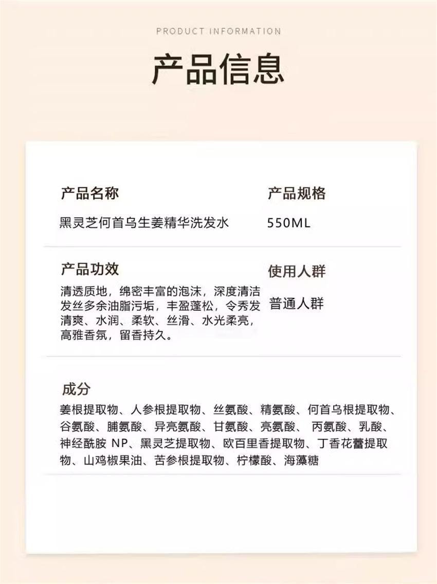 【中国直邮】 北京同仁堂 黑灵芝何首乌洗发水白发治根转黑侧柏叶防脱露 550ml