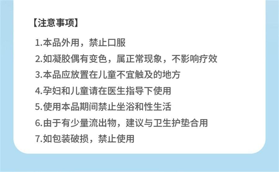 【中國直郵】 仁和 抗HPV病毒凝膠 葡聚醣生物蛋白敷料非干擾素婦科子宮頸炎陰道栓 1盒5支(M)