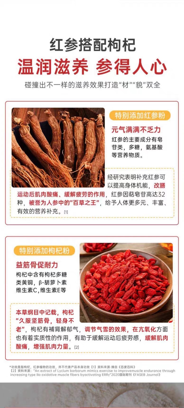 中国 鸿恩本草 红参多维片 32克 (0.8克*40粒) 每片添加红参 16mg 运动营养保健食品