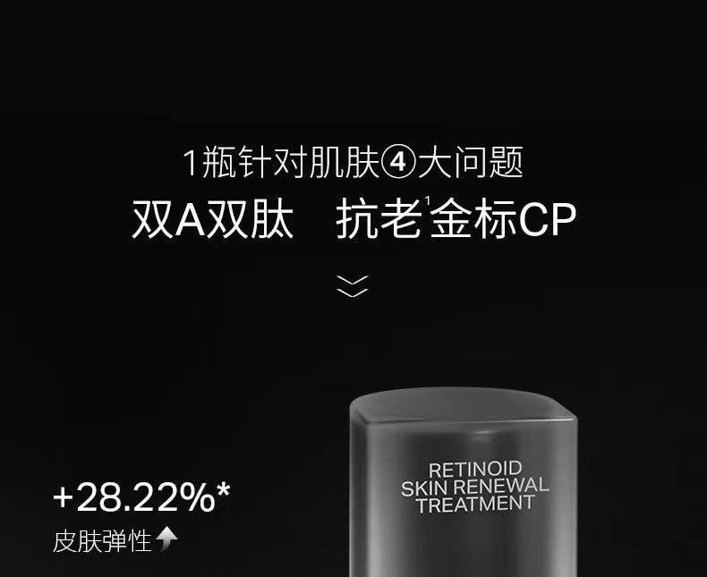 【中國直郵】 優時顏 黑引力精華套盒 雙A醇雙肽抗氧緊緻抗衰 改善毛孔法令紋 30g送5g小樣