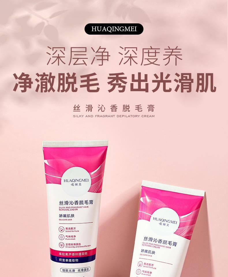 【中國直郵】 親太太 除毛膏永久去根溫和不刺激全身通用 脫毛膏200g/盒(配刮板)