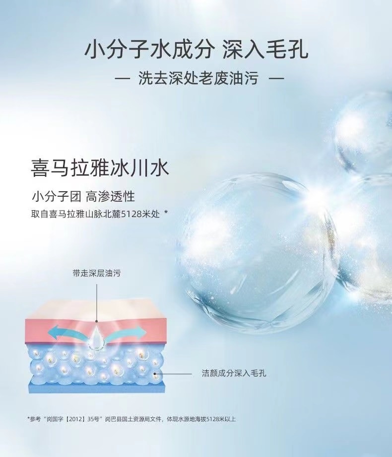 【中国直邮】自然堂 雪域洗颜霜洁面乳洗面奶温和保湿深层清洁 125g