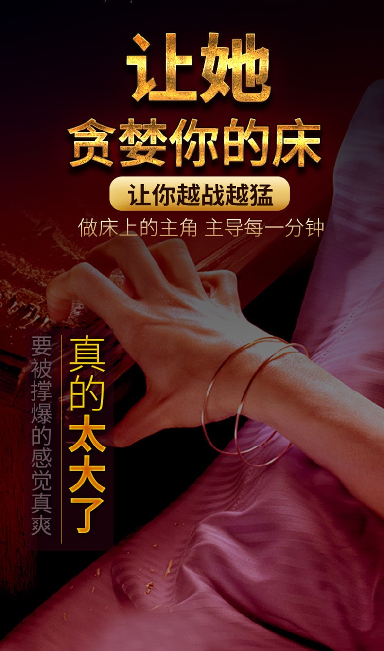 【中國直郵】 交悅 男用增硬增粗精油 一瓶