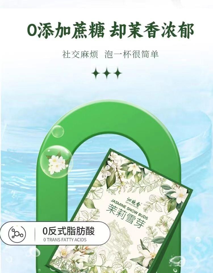 美芝仟 茉莉雪芽奶茶 0蔗糖 0反式脂肪酸 浓郁茉莉香 140g (20克*7包)
