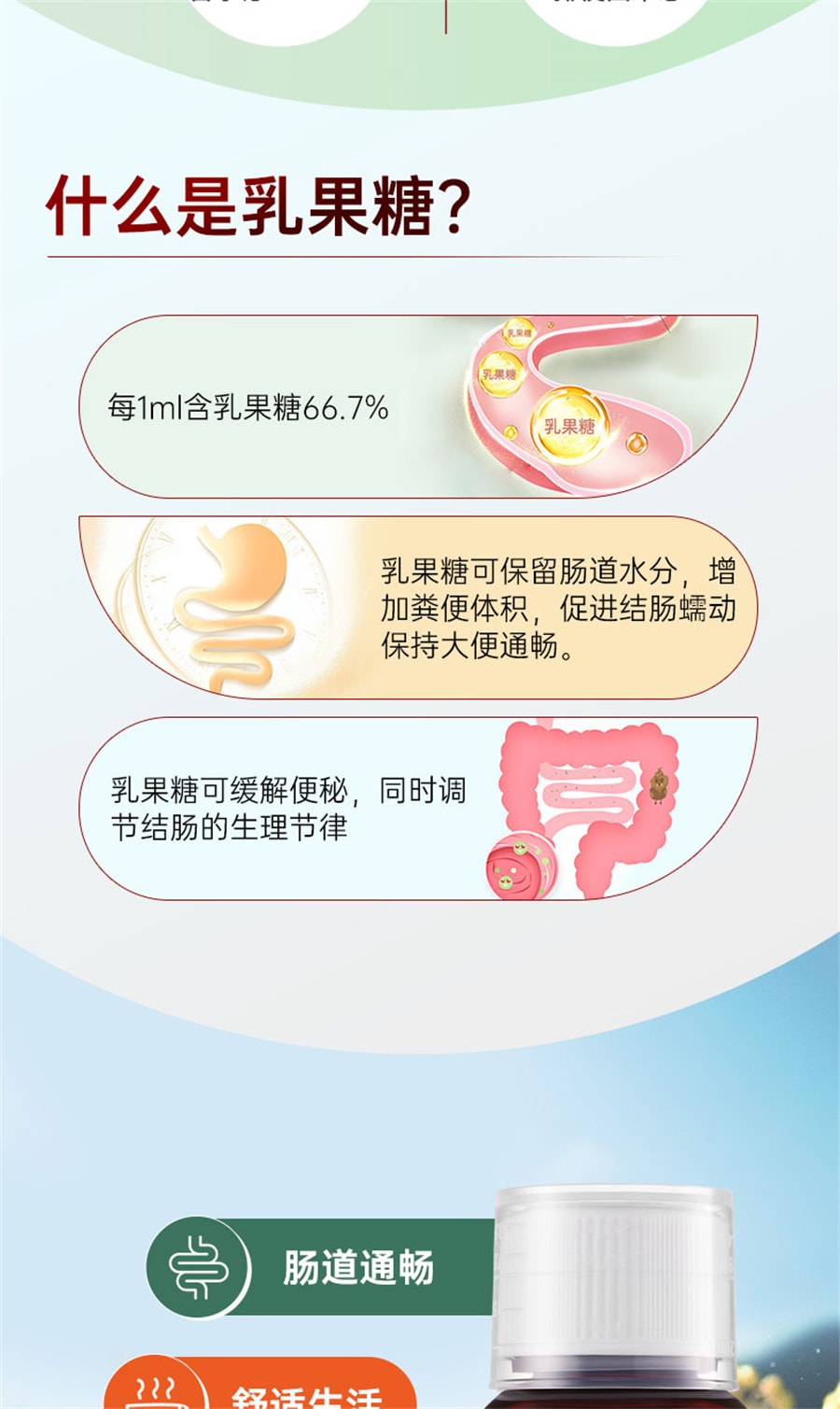 【中国直邮】利动 乳果糖口服溶液大便润肠通便口服液产妇儿童老人便秘 60ml