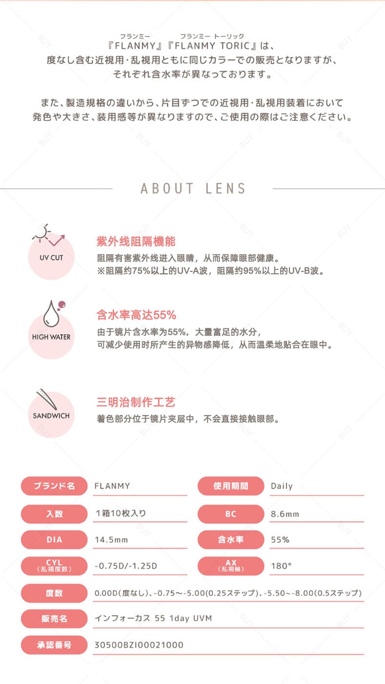 【日本美瞳/日本直邮】flanmy【CYL-0.75】散光专用 日抛美瞳 Caramel Pie 焦糖薄饼「棕色系」10片装 度数-3.25(325)预定3-5天 DIA:14.5mm | BC:8.6mm