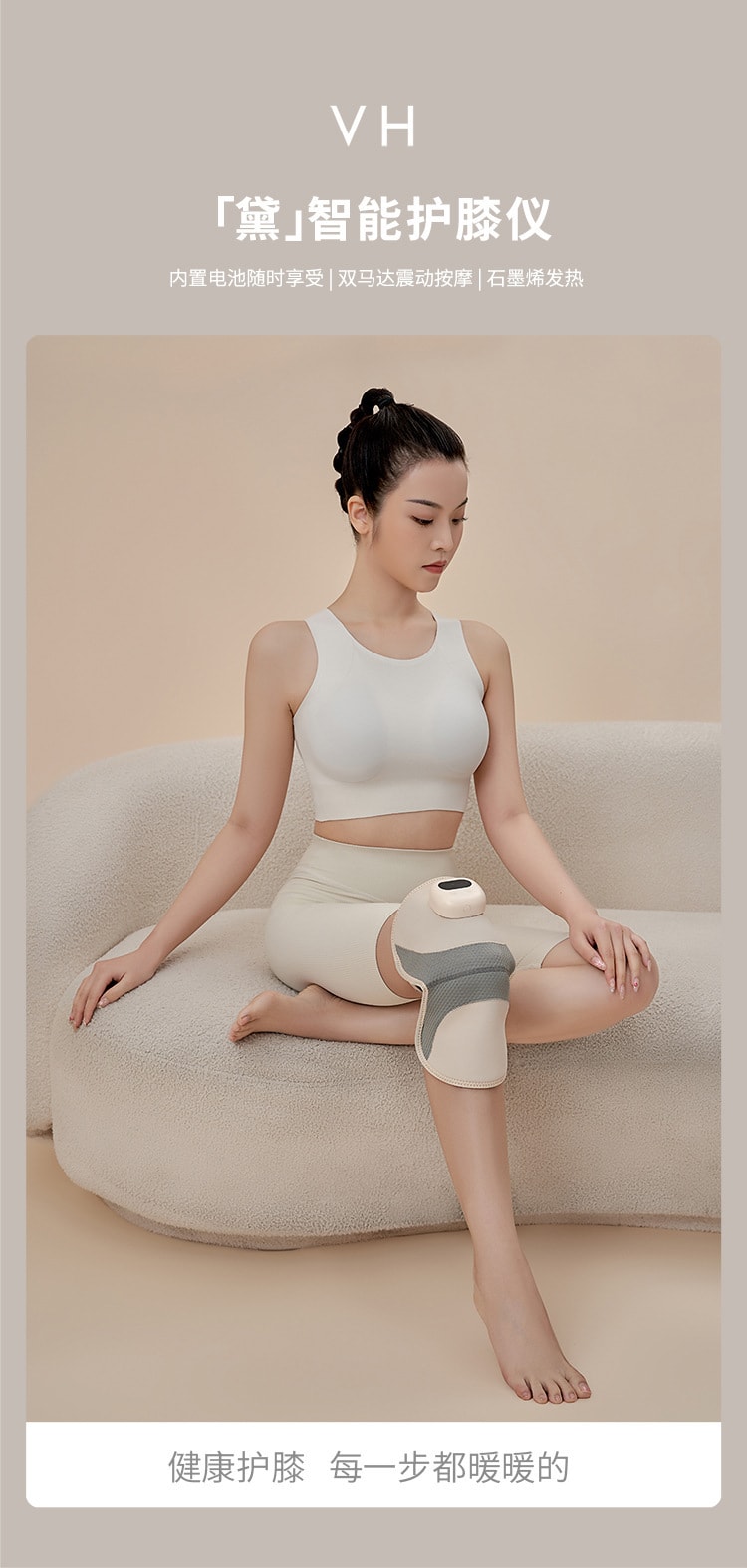 【中国直邮】VH「黛」  石墨烯护膝发热膝盖半月板运动后智能热敷按摩保护膝盖礼物   双支