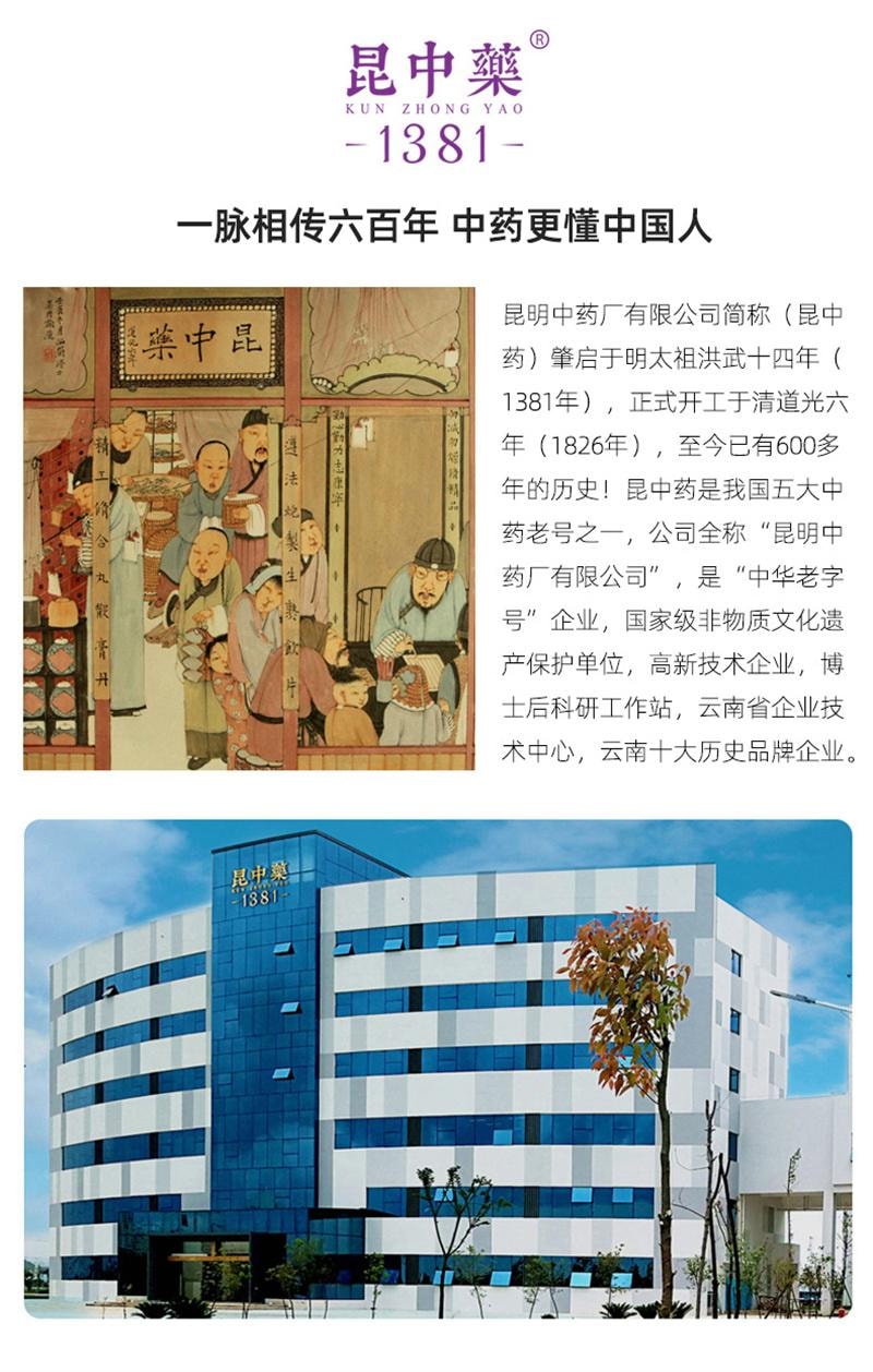 【中国直邮】 昆中药 杞菊地黄丸 滋肝养肾亏损头眩晕耳鸣畏光迎风流泪看不清 20袋