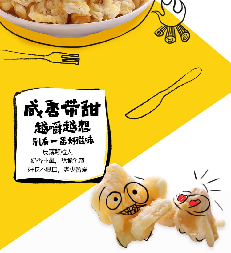 【中國直郵】百草味 黃金玉米豆乾脆脆香美味爆出來70g/袋