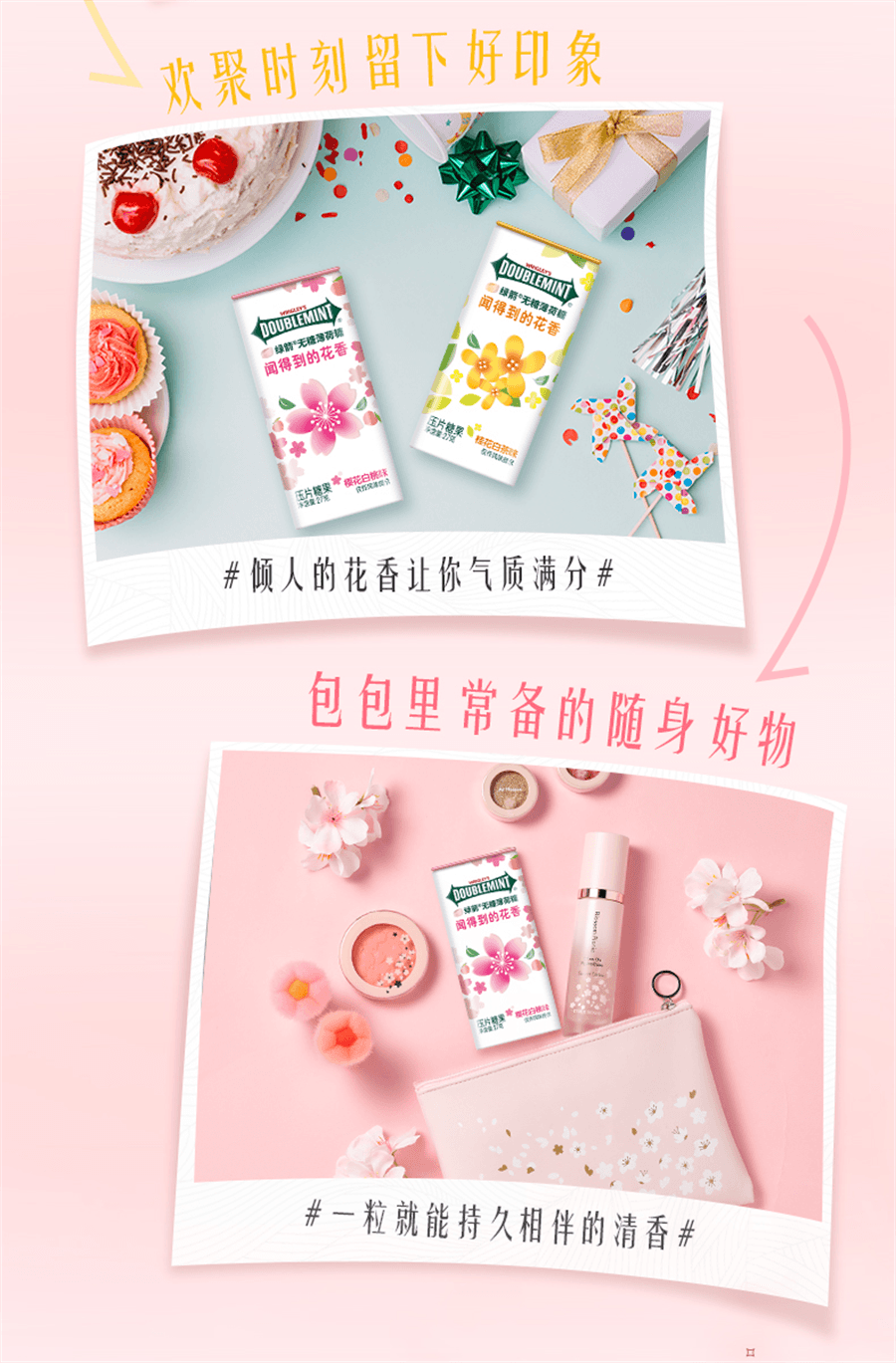 【中國直郵】 綠箭 無糖花香薄荷糖 櫻花白桃口味 27g/瓶 【約35粒】