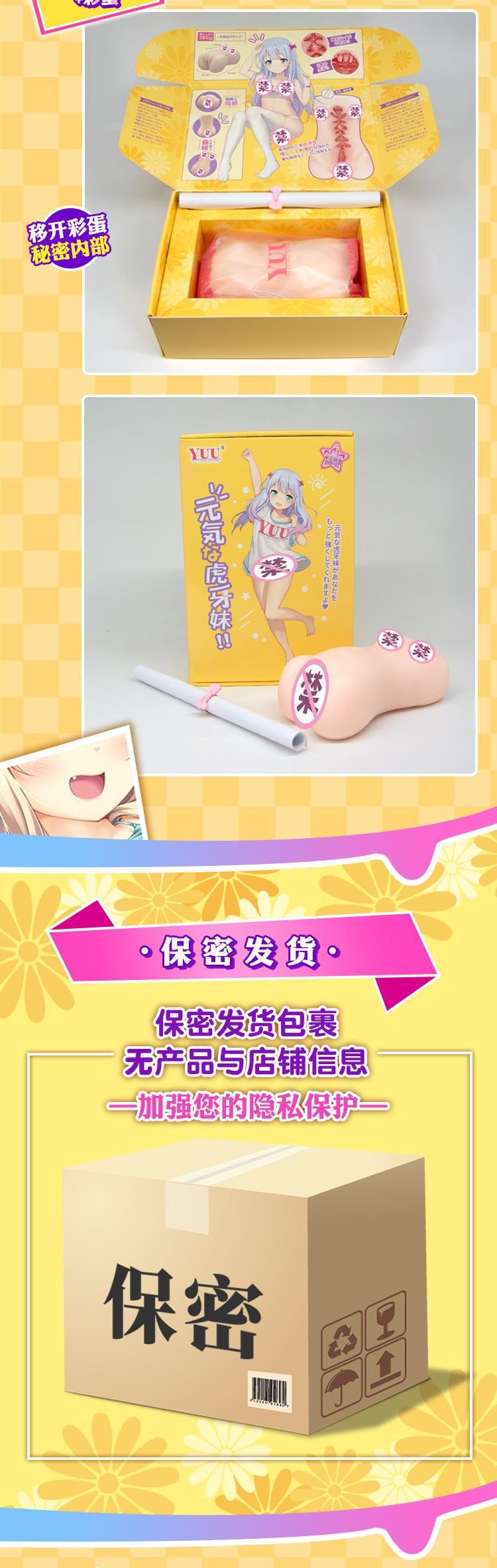 【中国直邮】YUU 新品特惠 元气虎牙妹妹萝莉 动漫名器玩具 硬牙款 成人情趣用品