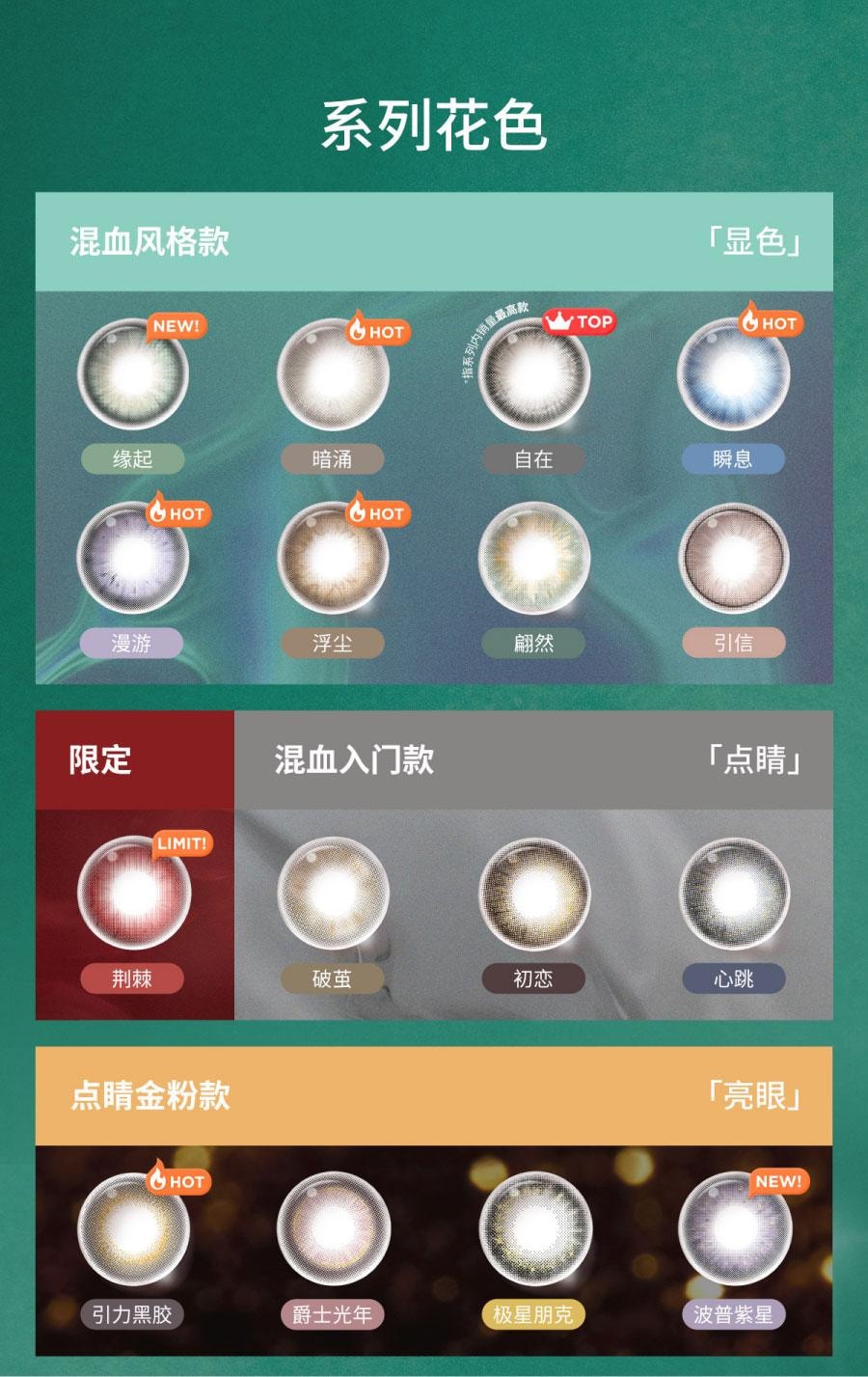 【中国直邮】moody美瞳日抛 HUSH HUSH系列 缘起 (绿色系)  10片装 -0(0)