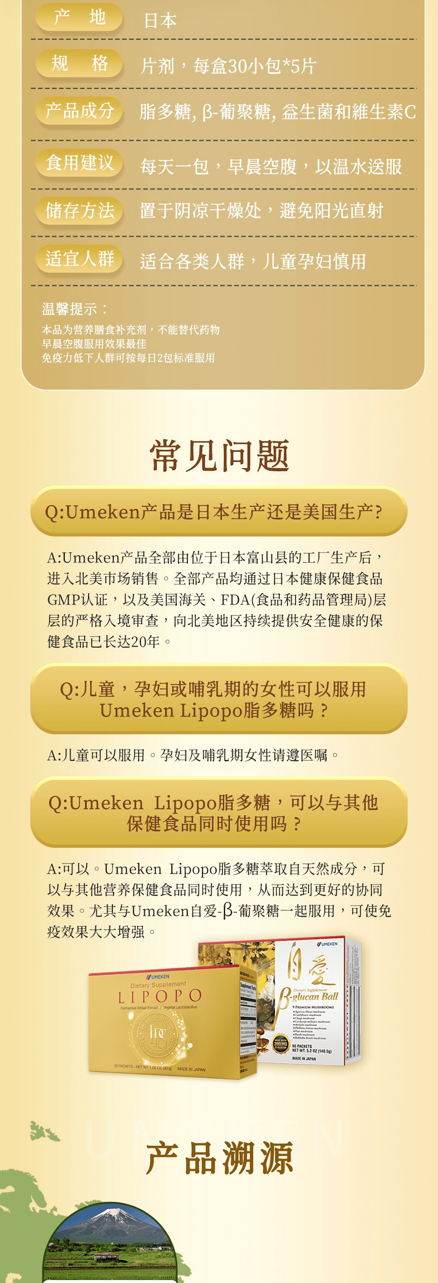【日本產】 UMEKEN Lipopo脂多醣 30包 一個月用量 【日本黑科技LPS喚醒免疫細胞🧬自帶防護力UP! 】【喚醒身體自癒力的秘密】【輕鬆養出不感冒體質🙌!】