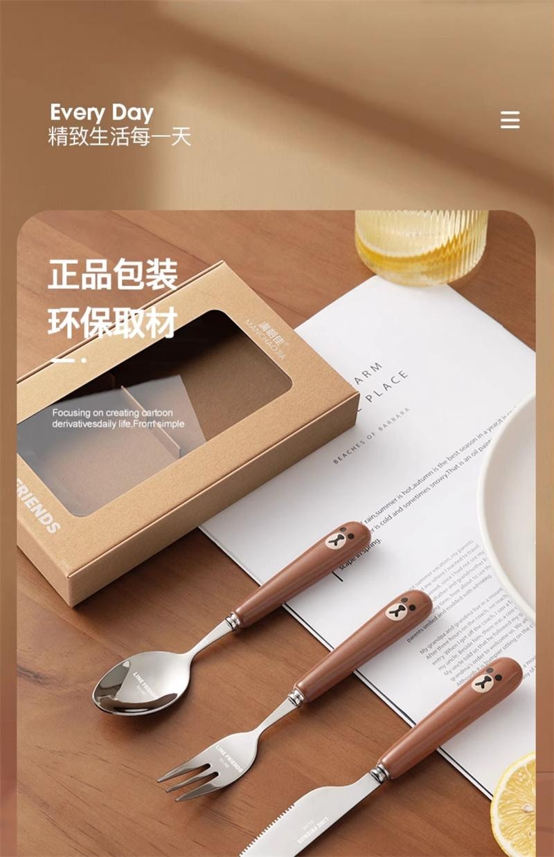 【中国直邮】 日本 LINE FRIENDS 布朗熊牛排刀叉餐具西餐刀叉勺三件套 BROWN款-刀叉套装