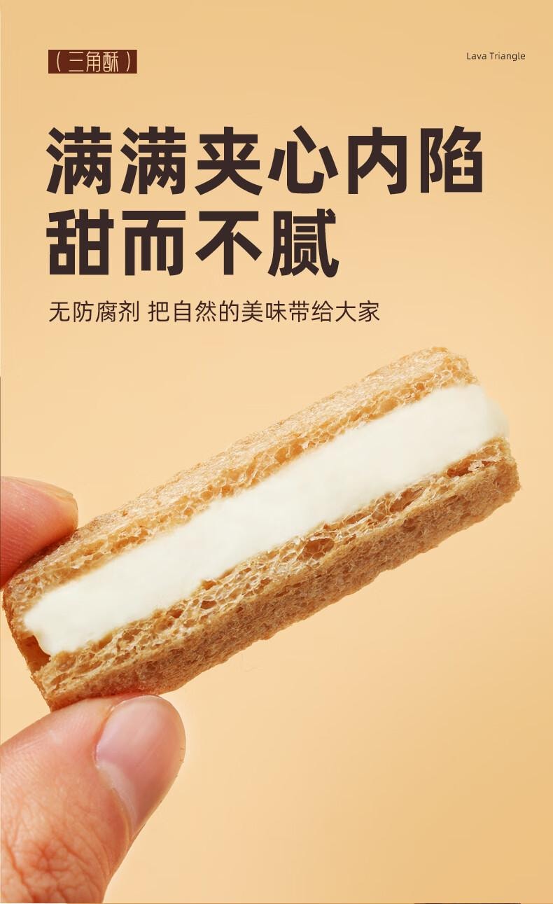 【中國直郵】 味滋源 熔岩三角酥 夾心 巧克力 牛奶味 混合味【50根】 宿舍 休閒 膨化 點心 125g