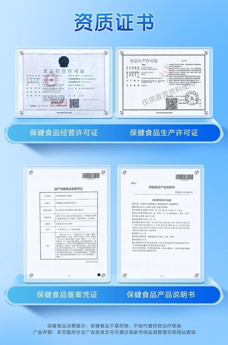 【中国直邮】 哈药集团 哈药牌钙镁锌囗服液 10ml 90支三精蓝瓶葡萄糖酸锌液体儿童补钙吃饭不犯愁