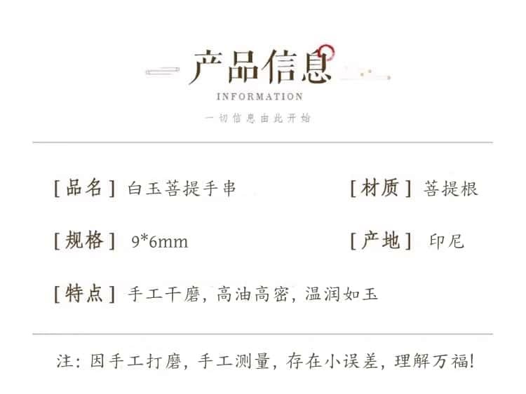 万比邻精选 白玉菩提手串 算盘珠真奶豆菩提子 莲蓬双圈文玩手链【转运守护】