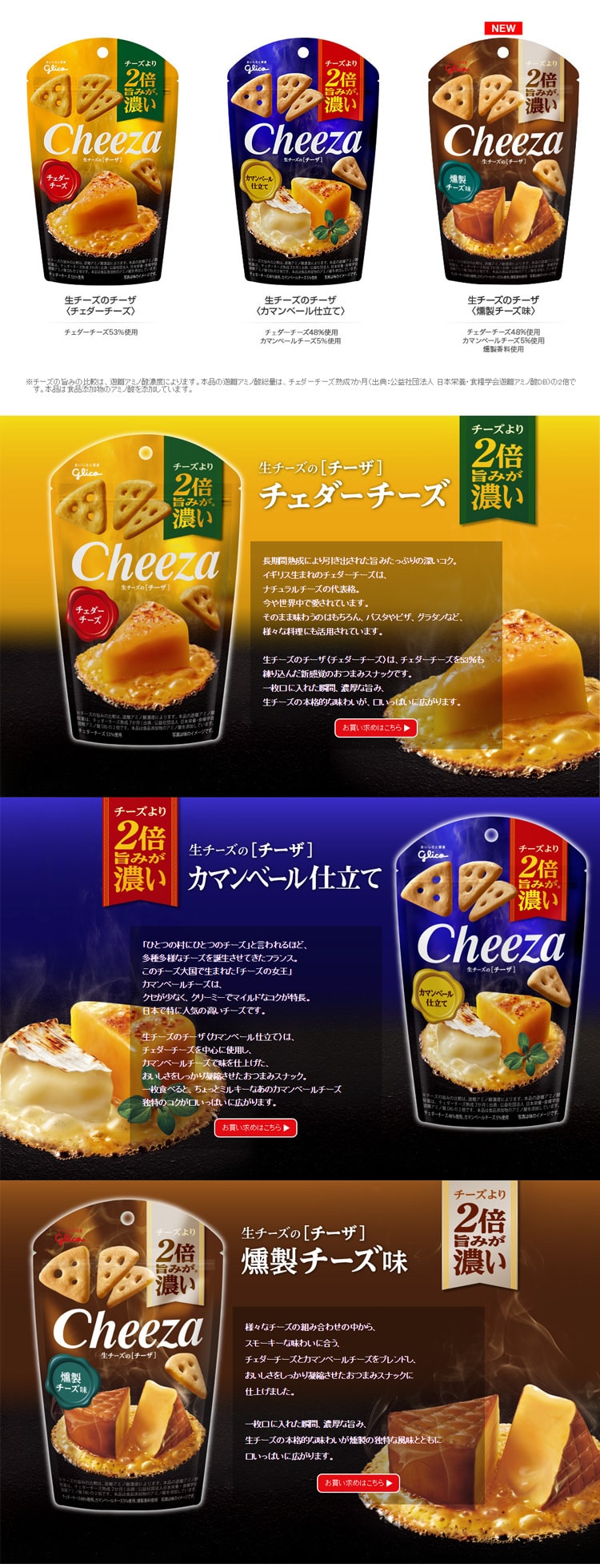 【日本直郵】GLICO格力高 papi醬推薦 乳酪起司三角薄脆三角餅乾 雙倍起司口味 36g