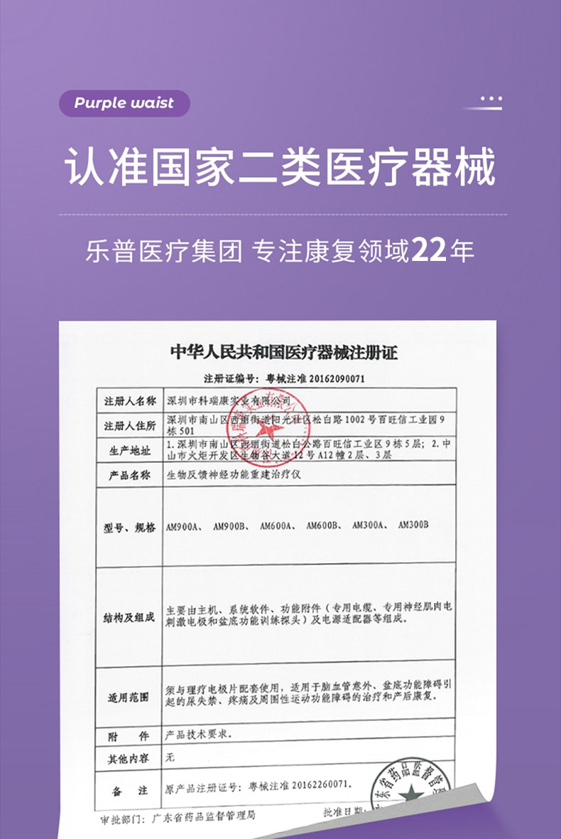 【中国直邮】乐普ER盆底肌修复仪凯格尔训练器  红色