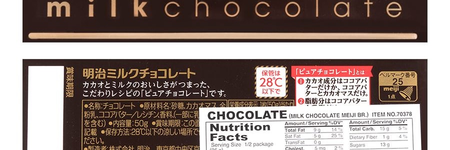 日本MEIJI明治 鋼琴牛奶黑巧克力 50g【純可可脂】【濃醇絲滑】