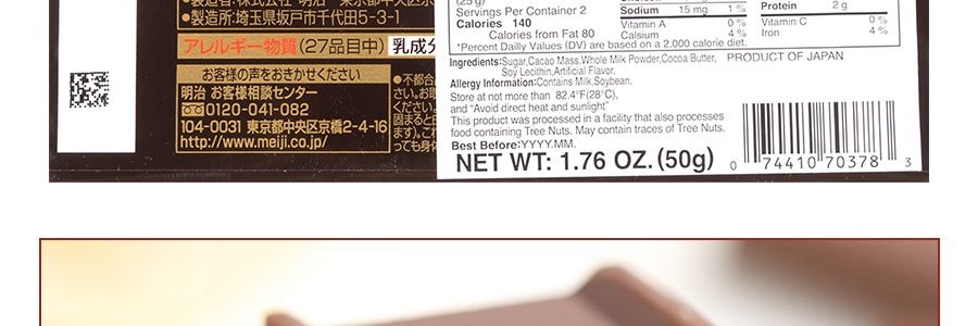日本MEIJI明治 鋼琴牛奶黑巧克力 50g【純可可脂】【濃醇絲滑】