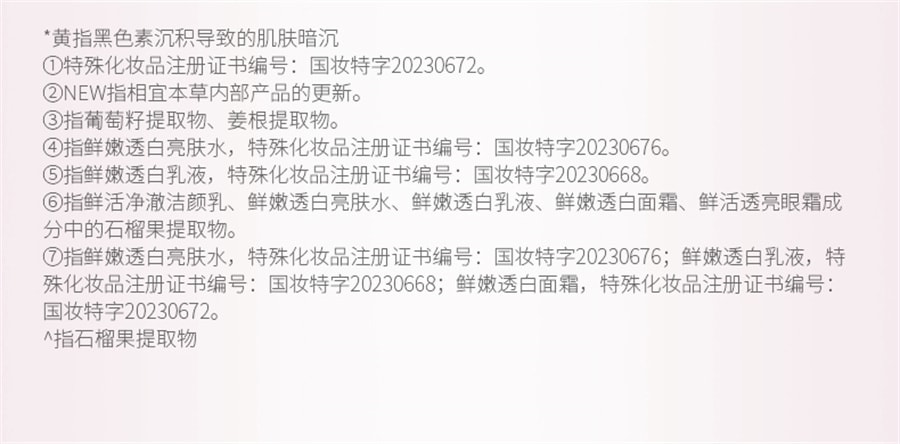【中國直郵】相宜本草 紅石榴鮮嫩透白乳霜 補水保濕清爽不油膩男女護膚乳霜 50g/瓶
