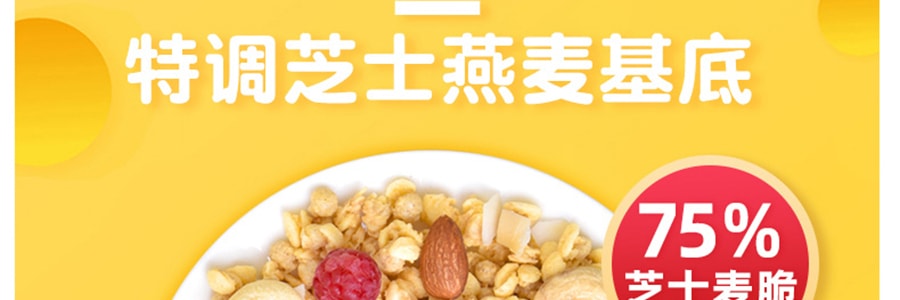 【肖战同款】欧扎克 芝士树莓 干吃零食 水果谷物冲饮代餐麦片 400g 