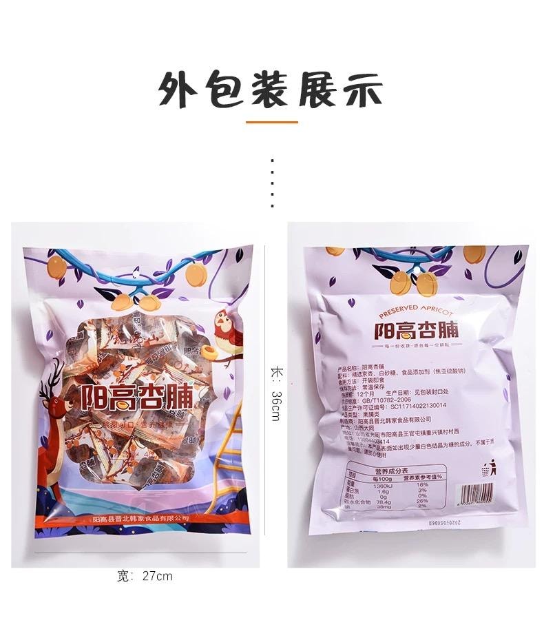 【中国直邮】 龙混山 山西特产阳高杏脯 酸甜杏肉果脯零食蜜饯果干 450g*1袋 内含独立小包装 偏甜口味