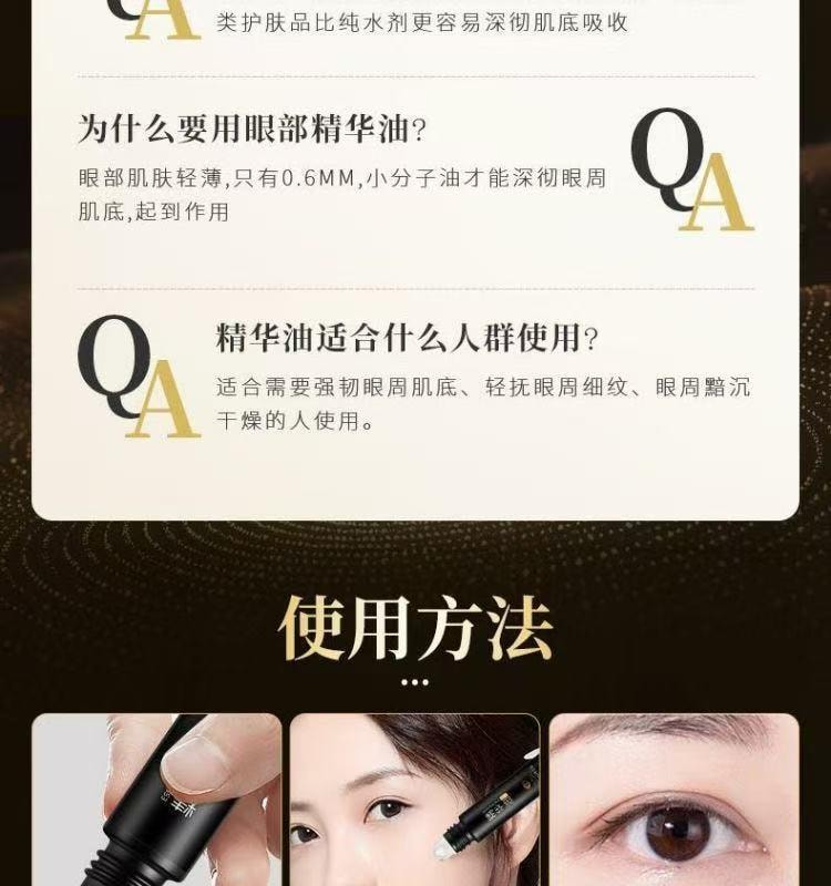 【中国直邮】 韩伦美羽 抗皱眼部精华油滚珠紧致改善淡化细纹黑眼圈眼袋小黑管 10ml