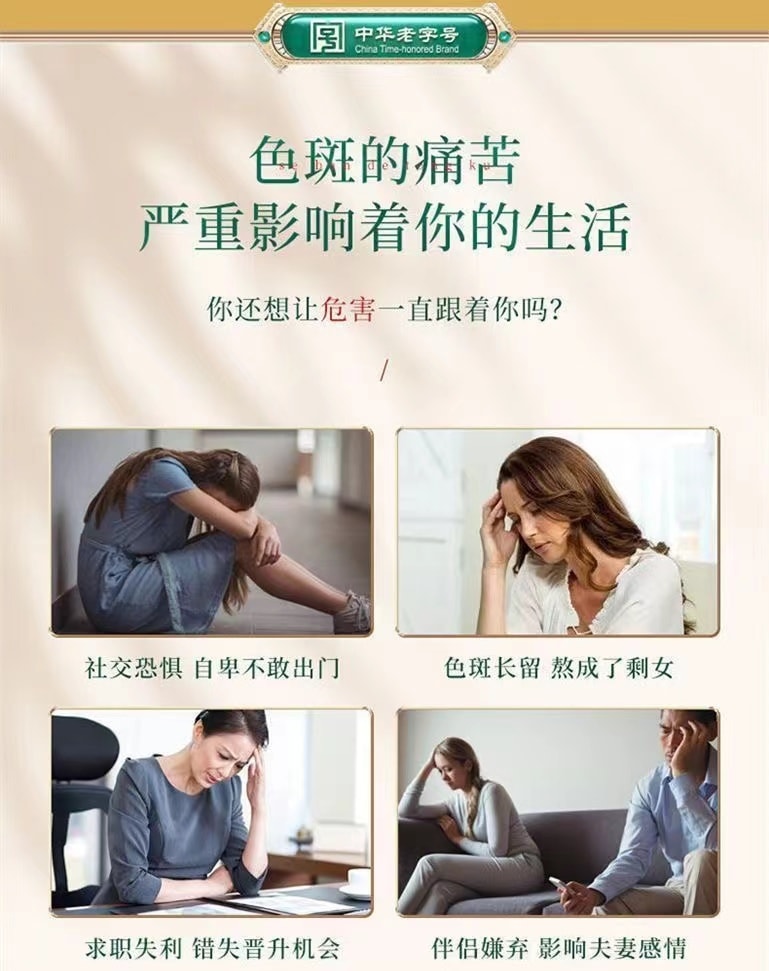 南京同仁堂 [直邮]  提亮补水美白祛斑霜50g