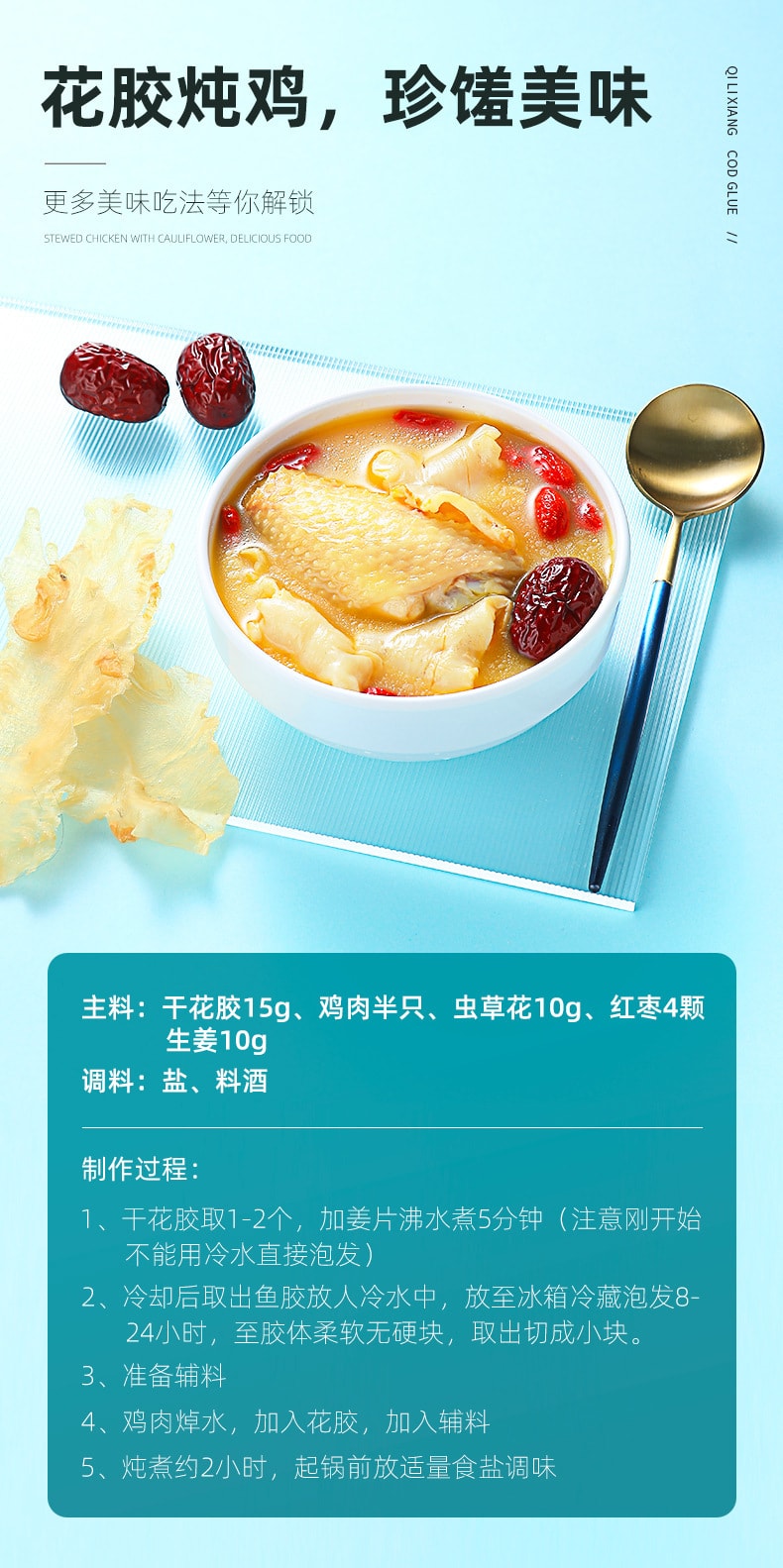 【中国直邮】杞里香 花胶150g/盒干货鳕鱼花胶 原产小米鱼胶鱼肚 米鱼鳔花胶