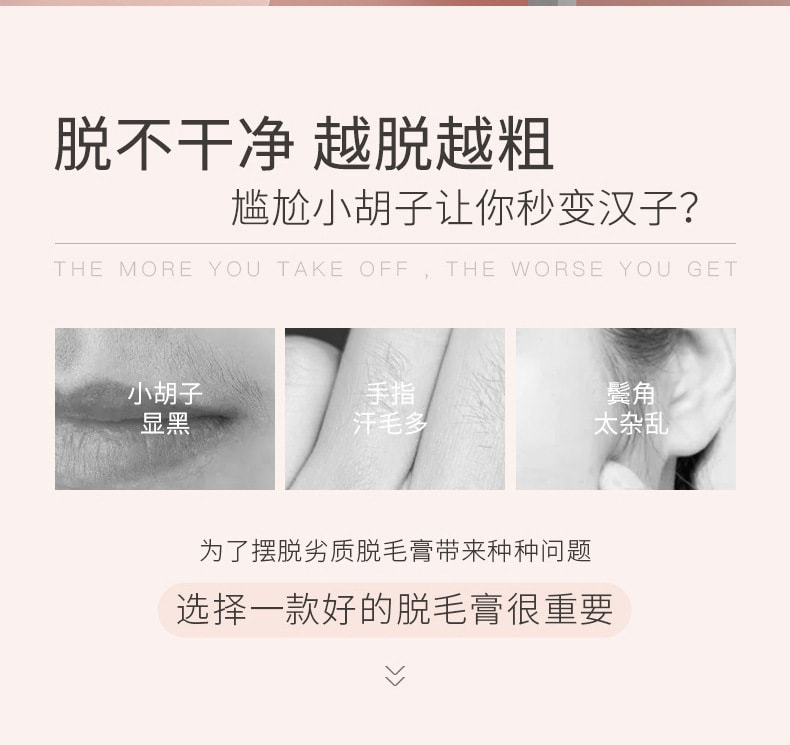 【中國直郵】芙詩婷 唇部腋下清潔腿部舒柔溫和潔淨除毛套裝(20g+20g)