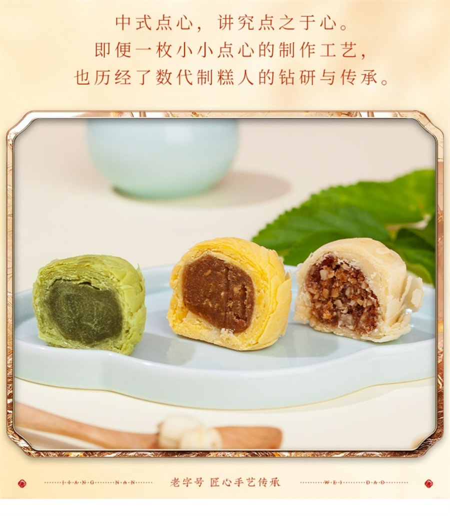 【中國直郵】知味觀 綠茶酥杭州特產糕點傳統老字甜點茶點心240g/盒