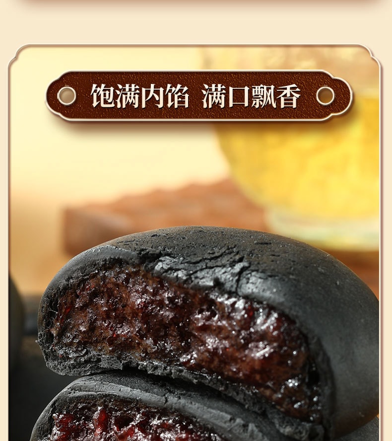 【中国直邮】 味滋源  五黑桑葚紫米饼椹软心糯米粗粮饼五黑糕轻食早餐代餐传统糕   300g/盒