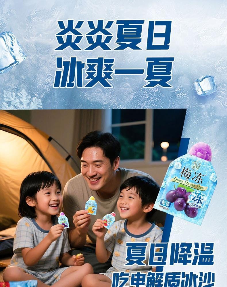 【中国直邮】 溜溜梅 梅冻 100g*1袋  电解质冰沙新品  夏日果冻 儿童休闲解馋零食电解质芒果味0脂肪解馋小吃孕妇零食