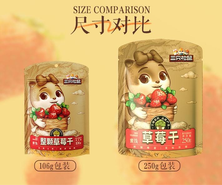 【端午送禮】三隻松鼠 紅杏乾大包裝 原味 250g 單克價便宜 八斤產出一斤 純肉0色素0脂肪自然熟 蜜餞果脯果肉果乾 低溫慢烘不上火 非罐頭