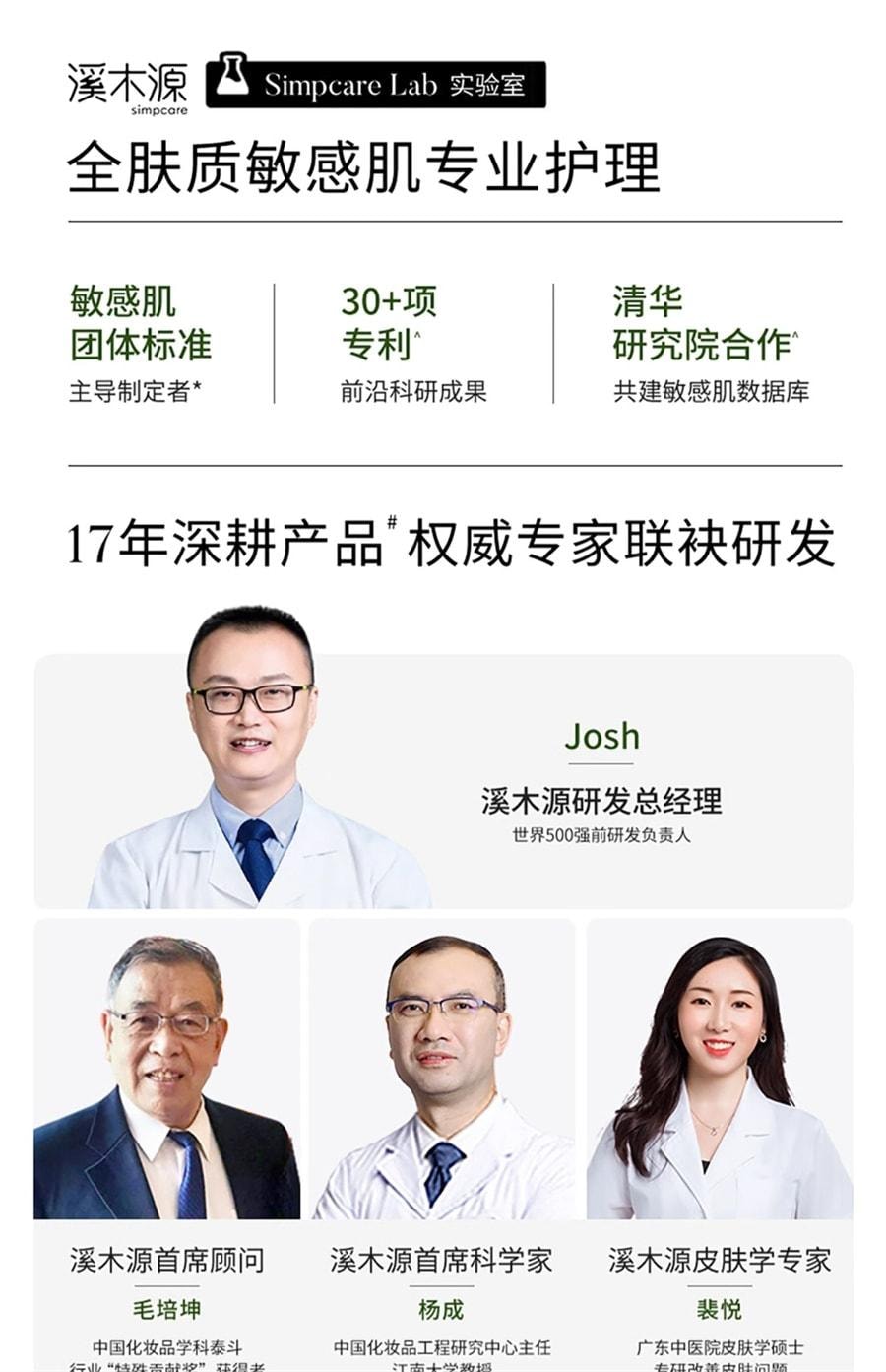 【中国直邮】 溪木源 山茶花氨基酸慕斯洗面奶 敏感肌不刺激男女泡沫 净化毛孔 敏肌专研150ml/瓶
