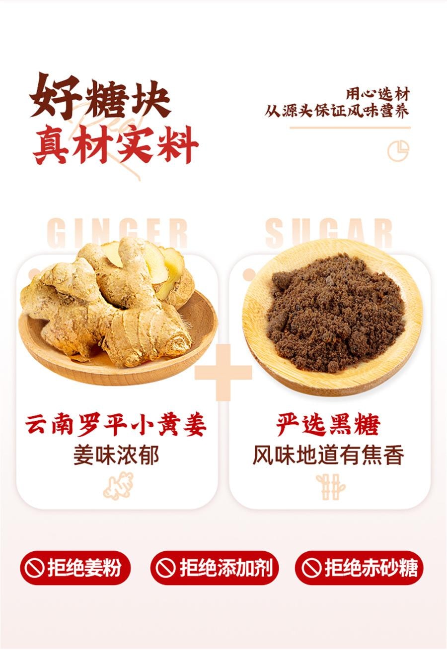 【中国直邮】 寿全斋 黑糖姜茶块送女友大姨妈可以喝  180g/罐