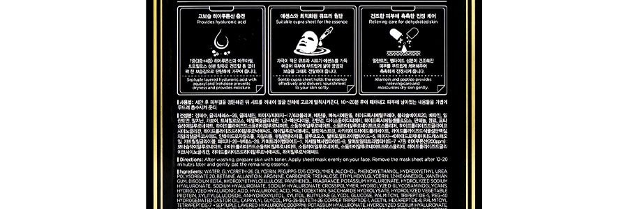 韓國JM SOLUTION肌司研 水滋養水盈玻尿酸面膜 急救補水安瓶 清爽水潤 黑臻版 10片入 孕敏可用