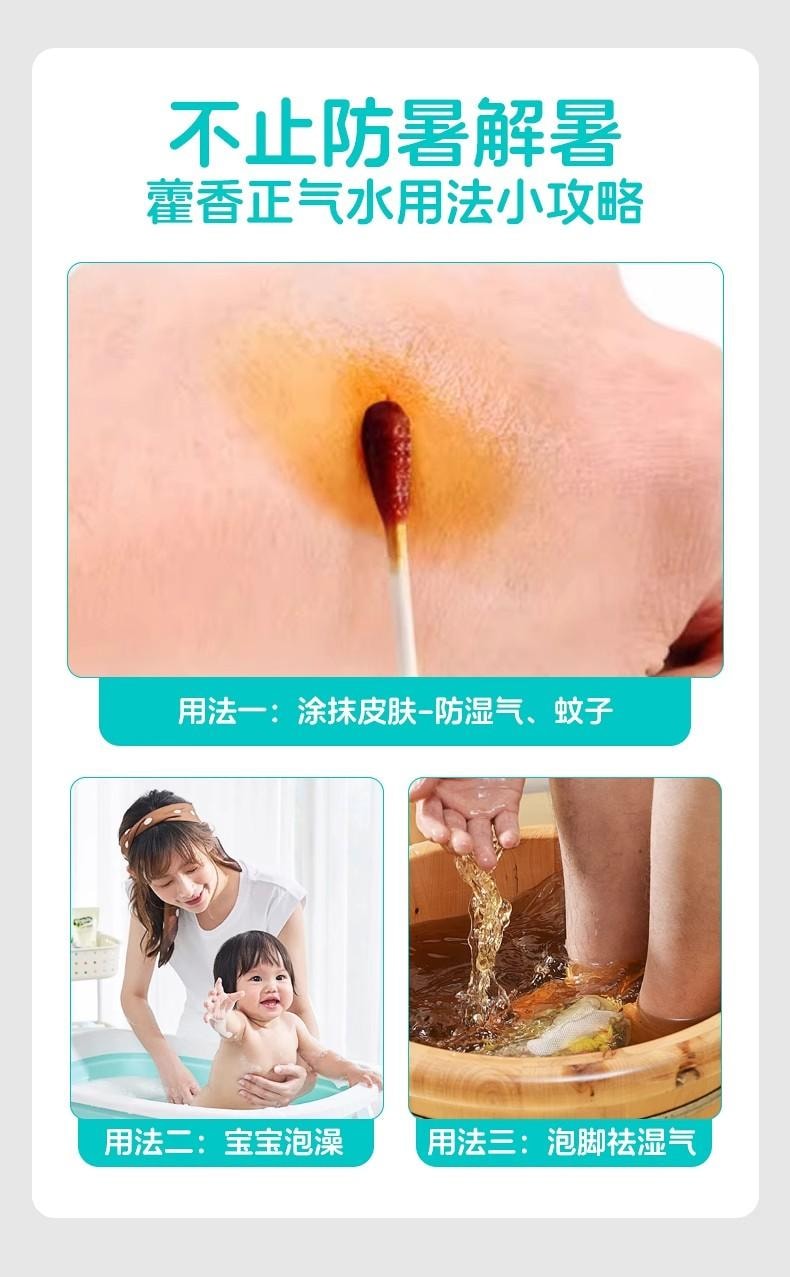 【中国直邮】 蕴康坊精选 【藿香正气水】10ml×10支/盒 解表化湿理气和中 暑湿感冒肠胃不适 晕车晕船必备