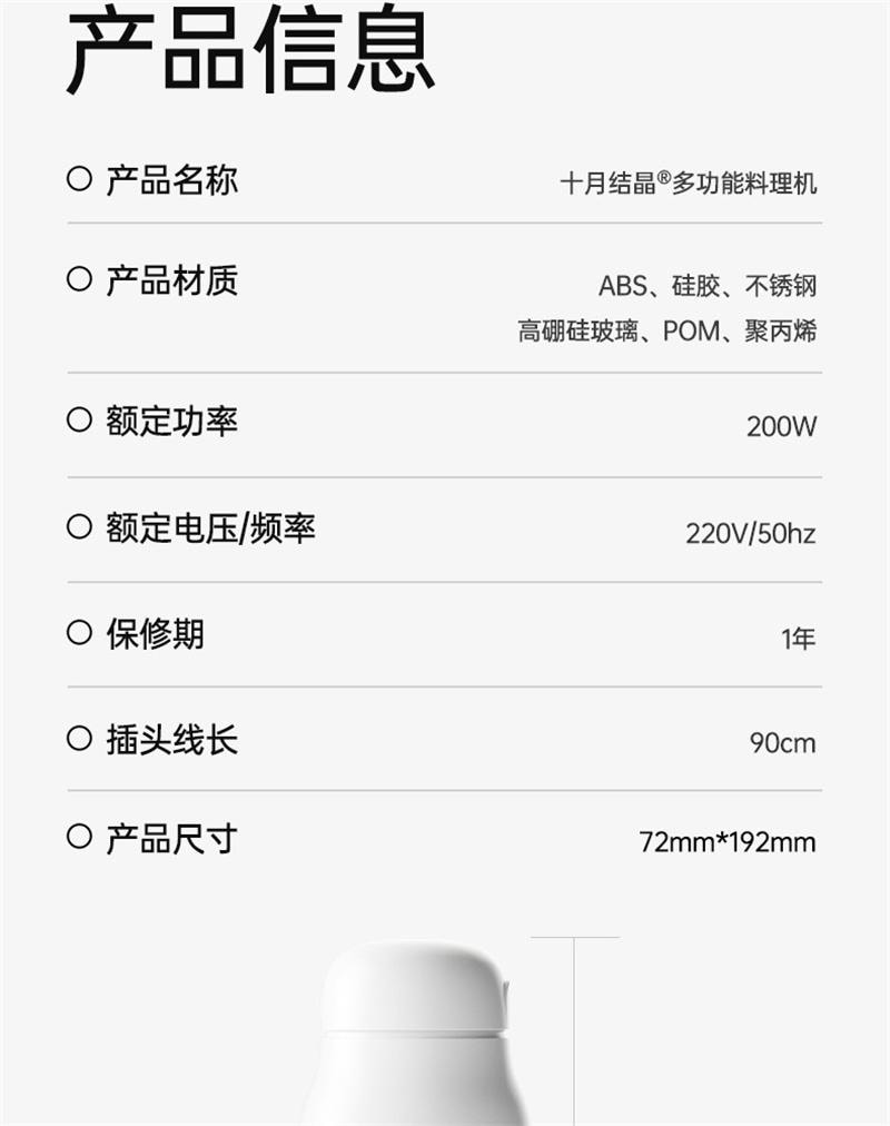 【中國直郵】 十月結晶 輔食機嬰兒寶寶料理機打泥工具兒童破壁家用小型多功能 升級雙杯8刀款白色